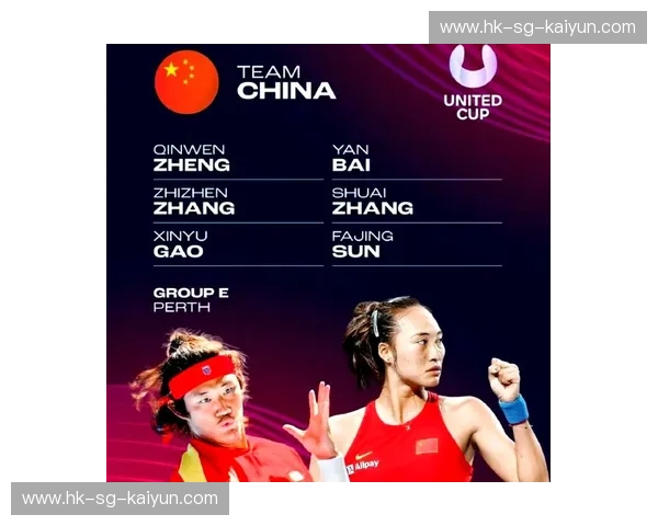 联合杯微博热议：体育盛事引发全民狂潮