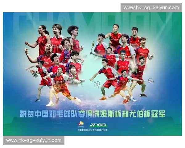 尤伯杯赛果揭秘：羽坛女王的荣耀与荣耀背后的故事